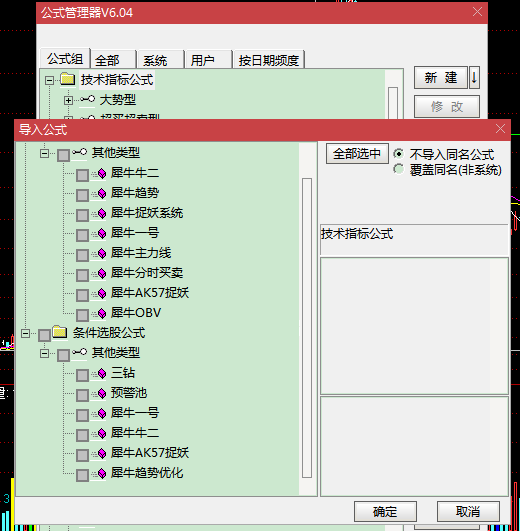 云飞金矿主图副图选股预警指标以及犀牛捉妖系统指标