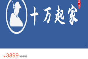 十万起家2022高级班股票课程【会员免费】