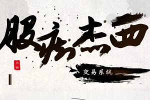 gu痴杰西交易系统（2022上半年课） (附有:赠送指标)