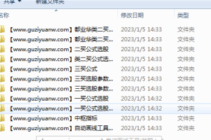 【都业华】都业华选股公式合集（同花顺+益盟操盘手）