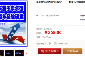 （会员免费）【蓝码技术】炒股指标/抓黑马/选股预警/波段/短线牛股
